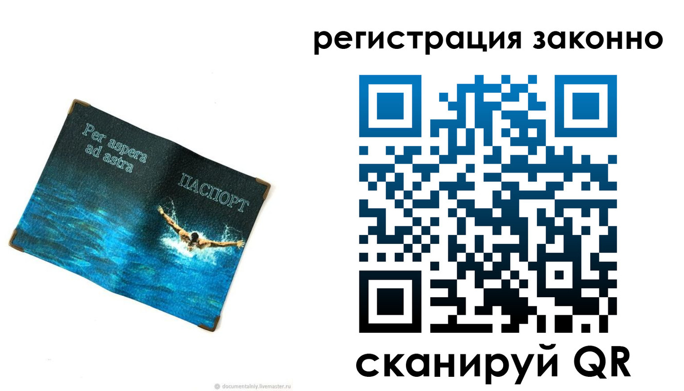 временная регистрация поиск в Тюмени