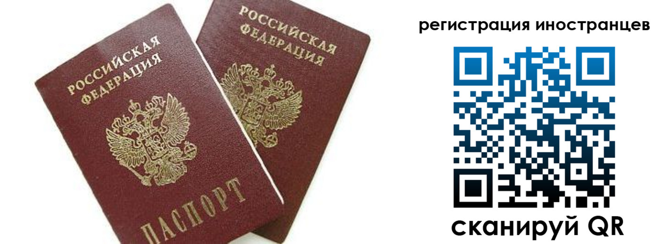 где прописаться в Тюмени