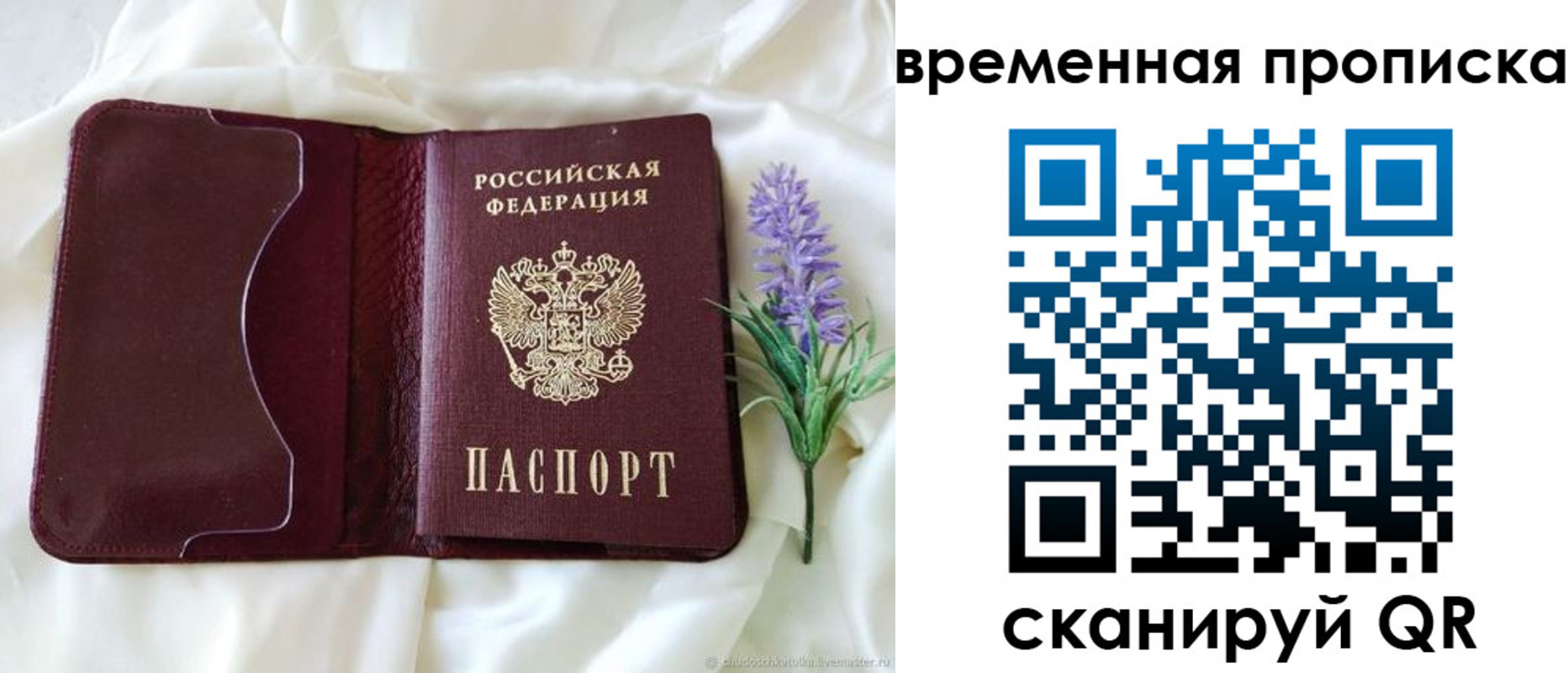 временная регистрация 2025 в Тюмени