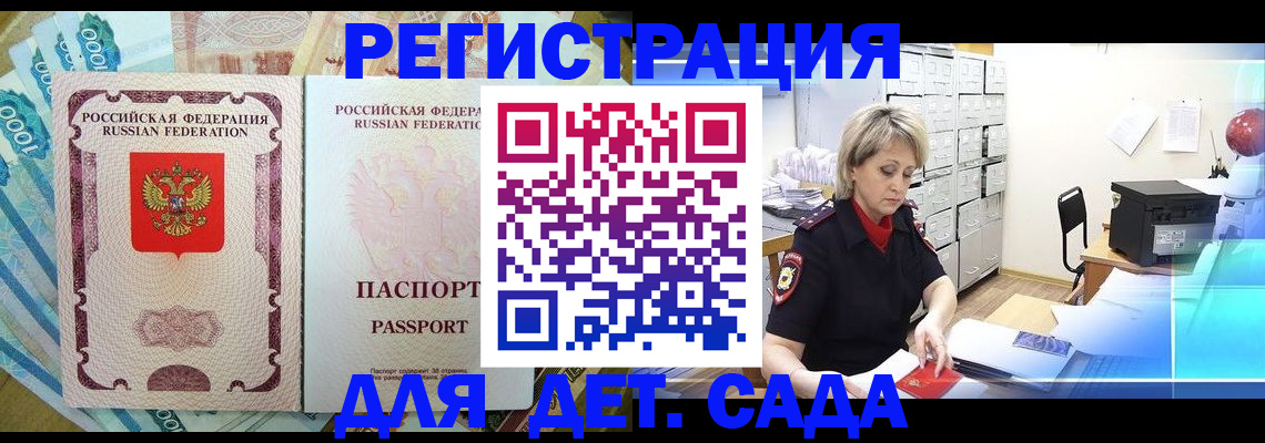 прописка ребенка в Тюмени