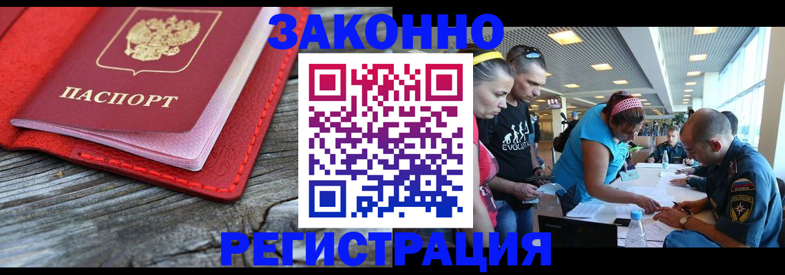 временная регистрация адрес в Тюмени