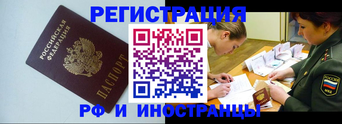 прописка от собственника в Тюмени