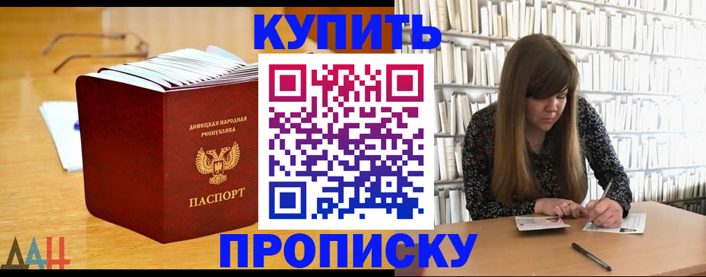 прописка в квартире в Тюмени