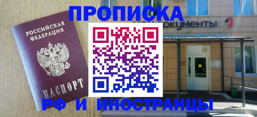 временная регистрация недорого в Тюмени