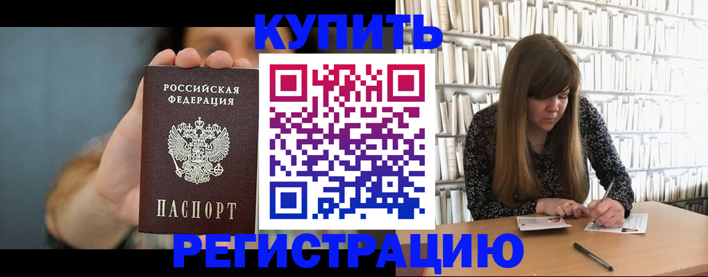 прописка для школы в Тюмени