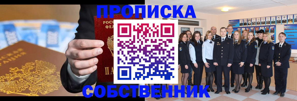 прописка для кредита в Тюмени