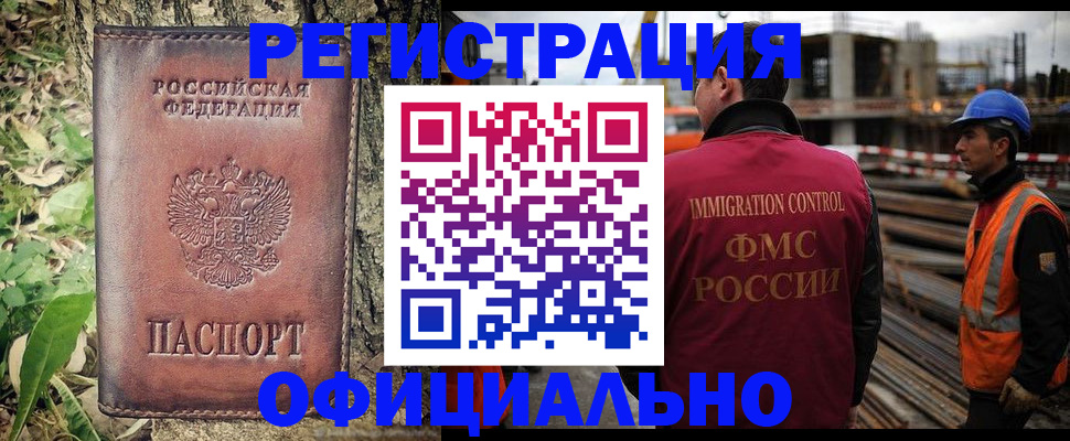 временная регистрация поиск в Тюмени