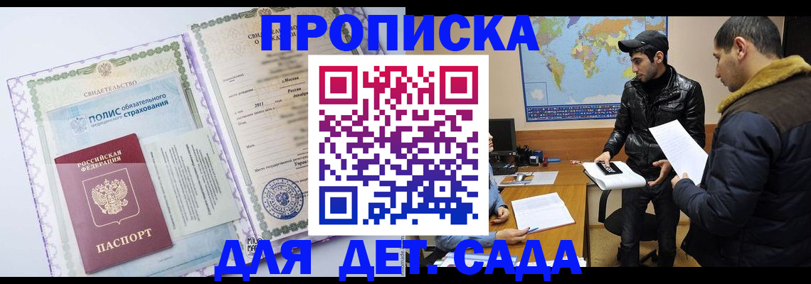 временная регистрация в Тюмени