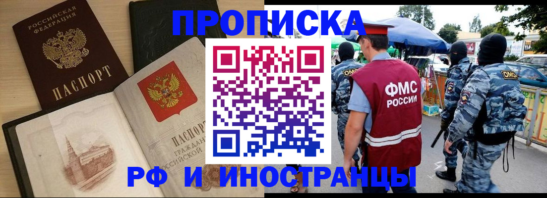 временная регистрация адрес в Тюмени