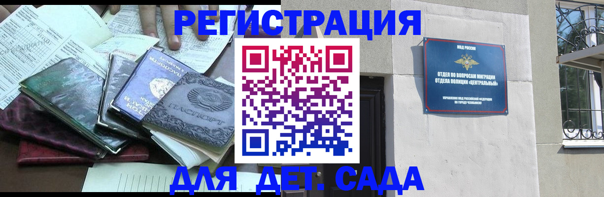 временная регистрация адрес в Тюмени